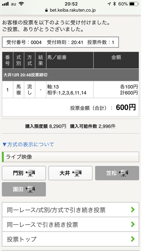 競馬女子部 マイブーム 競馬女子部 マイブーム