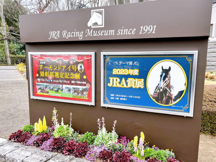 JRA 溶けあっ イクイノックス天皇賞 B1告知ポスター
