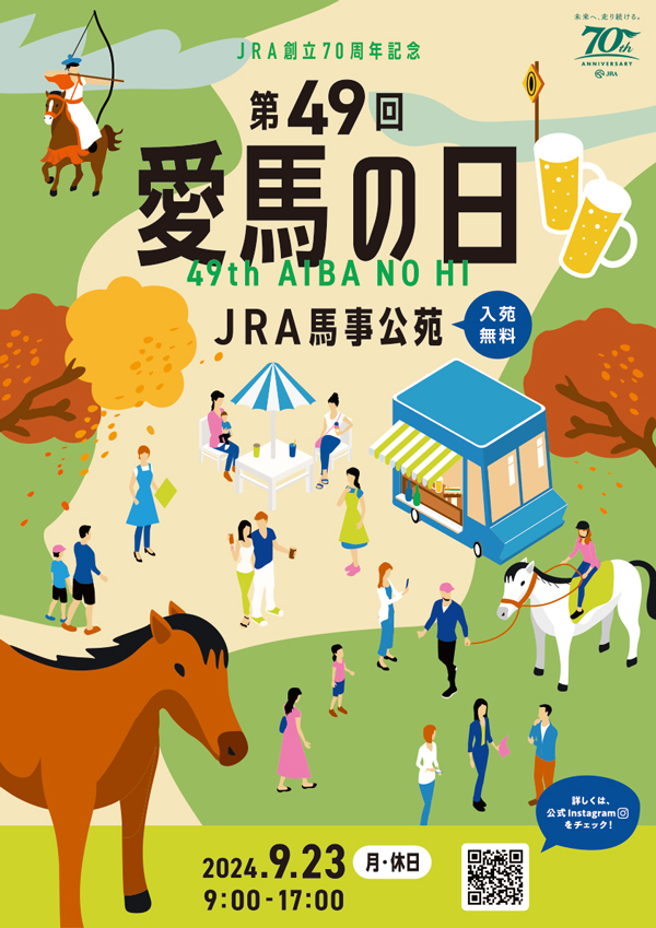 第31回 愛馬の日 JRA 馬事公苑 懐中時計 第31回 愛馬の日 JRA 馬事公苑 懐中時計