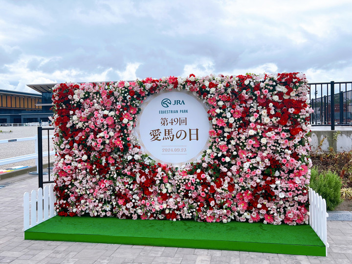 競馬女子部 : JRA馬事公苑「第49回 愛馬の日」ありがとうございました！