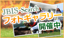 JBIS-Searchフォトギャラリー
